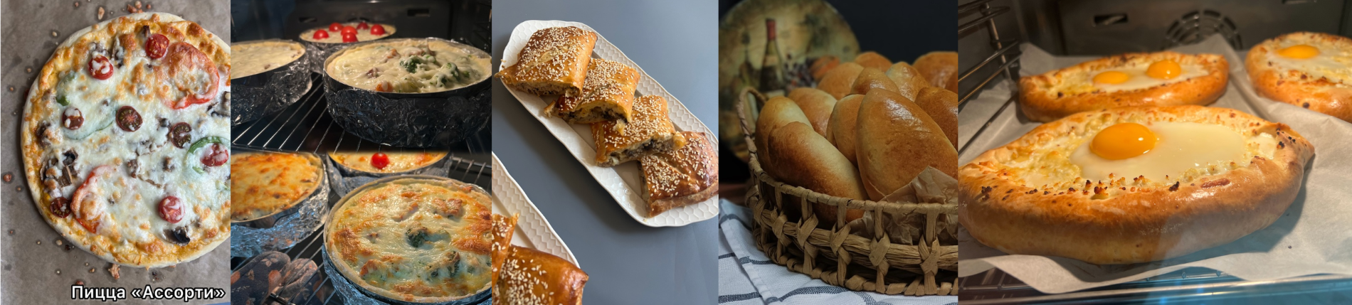 [Nicecake.grozny] Пиццы и несладкая выпечка (2025)_0.png